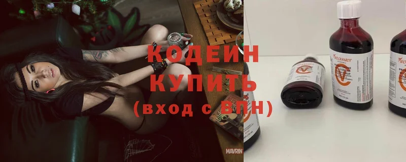 Кодеиновый сироп Lean Purple Drank  Далматово 