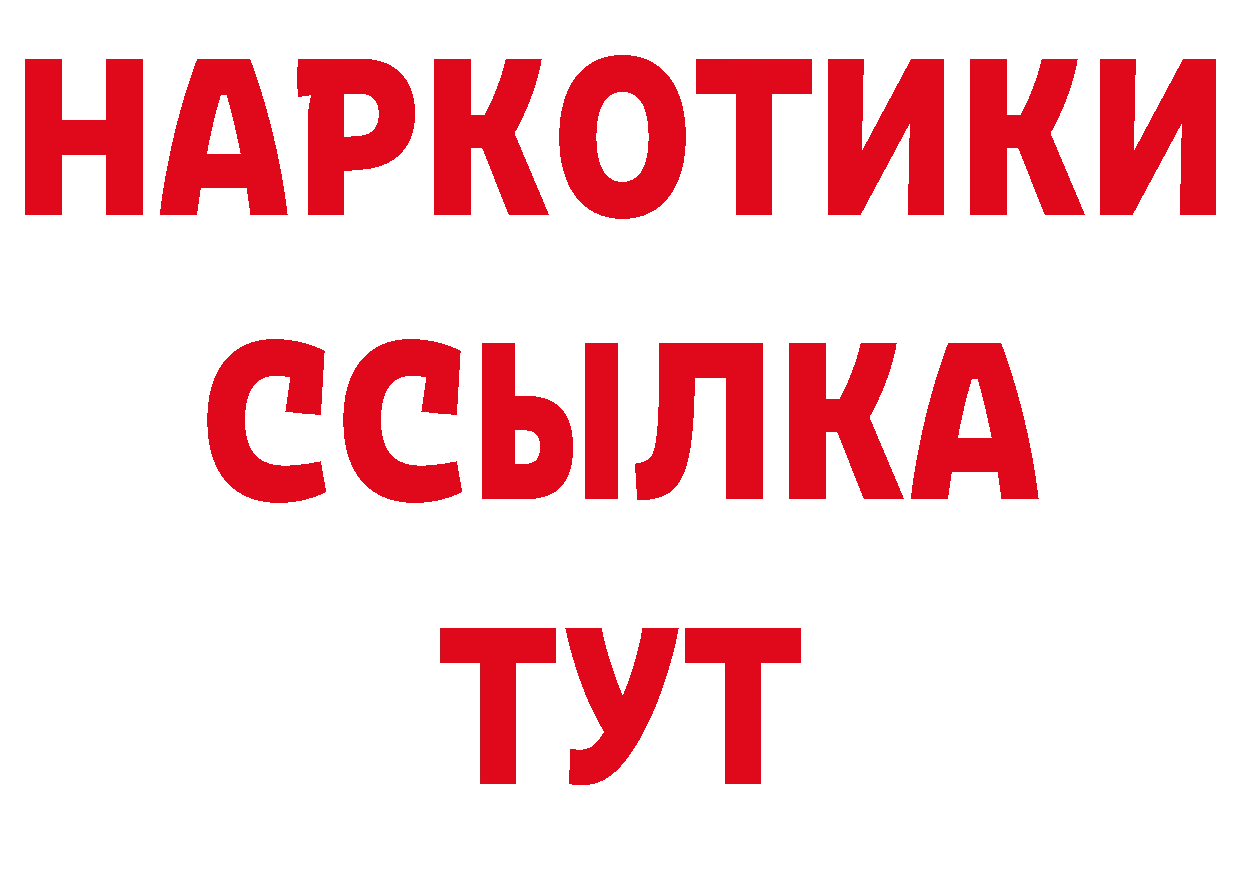 БУТИРАТ бутик как зайти дарк нет hydra Далматово